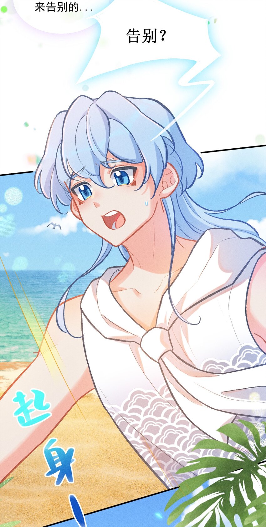 第56话 离别之歌（二）-第85话