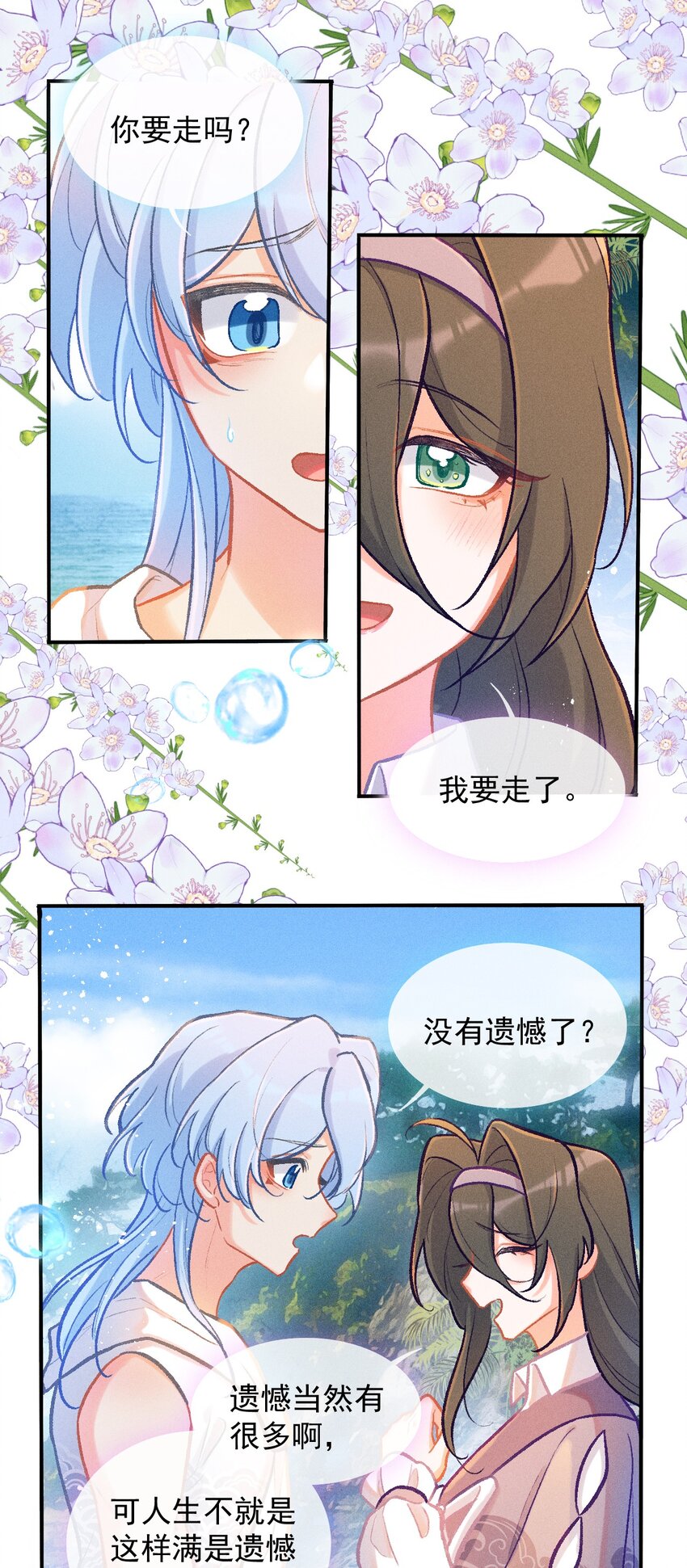 第56话 离别之歌（二）-第85话