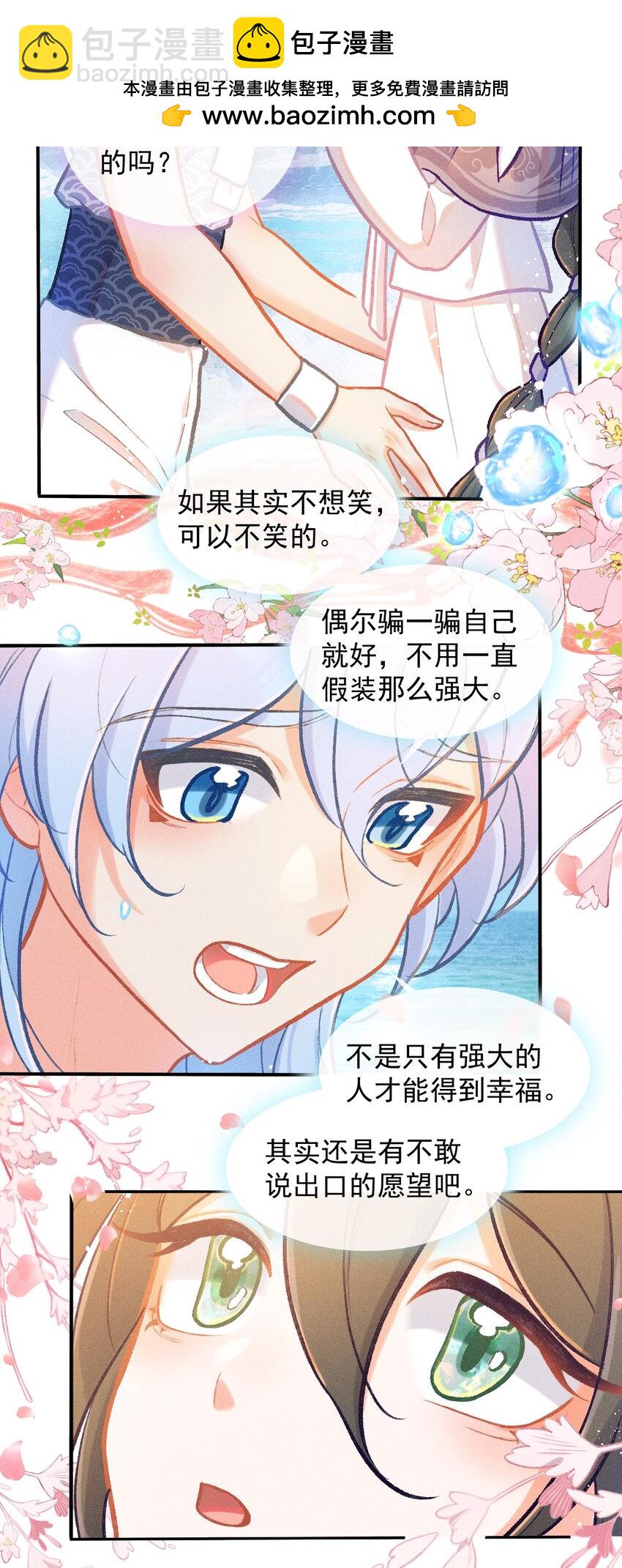 第56话 离别之歌（二）-第85话