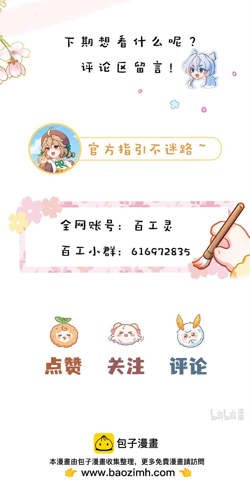 第56话 离别之歌（二）-第85话