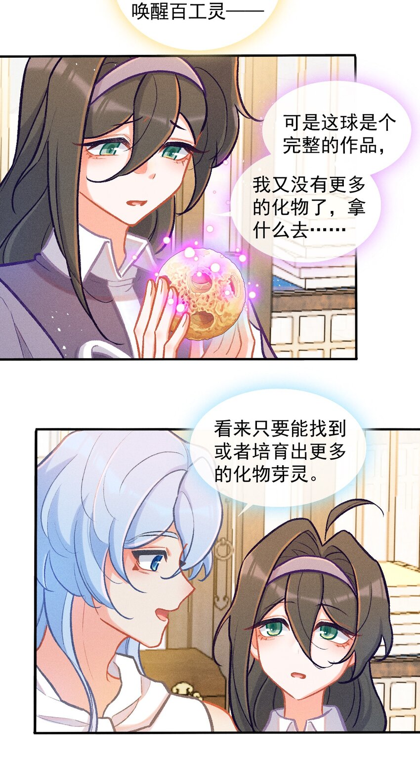 第58话 石黛的羁绊（二）-第87话