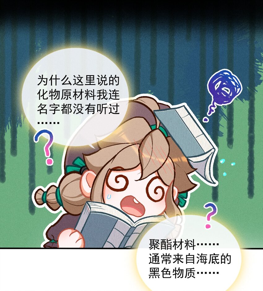 第58话 石黛的羁绊（二）-第87话