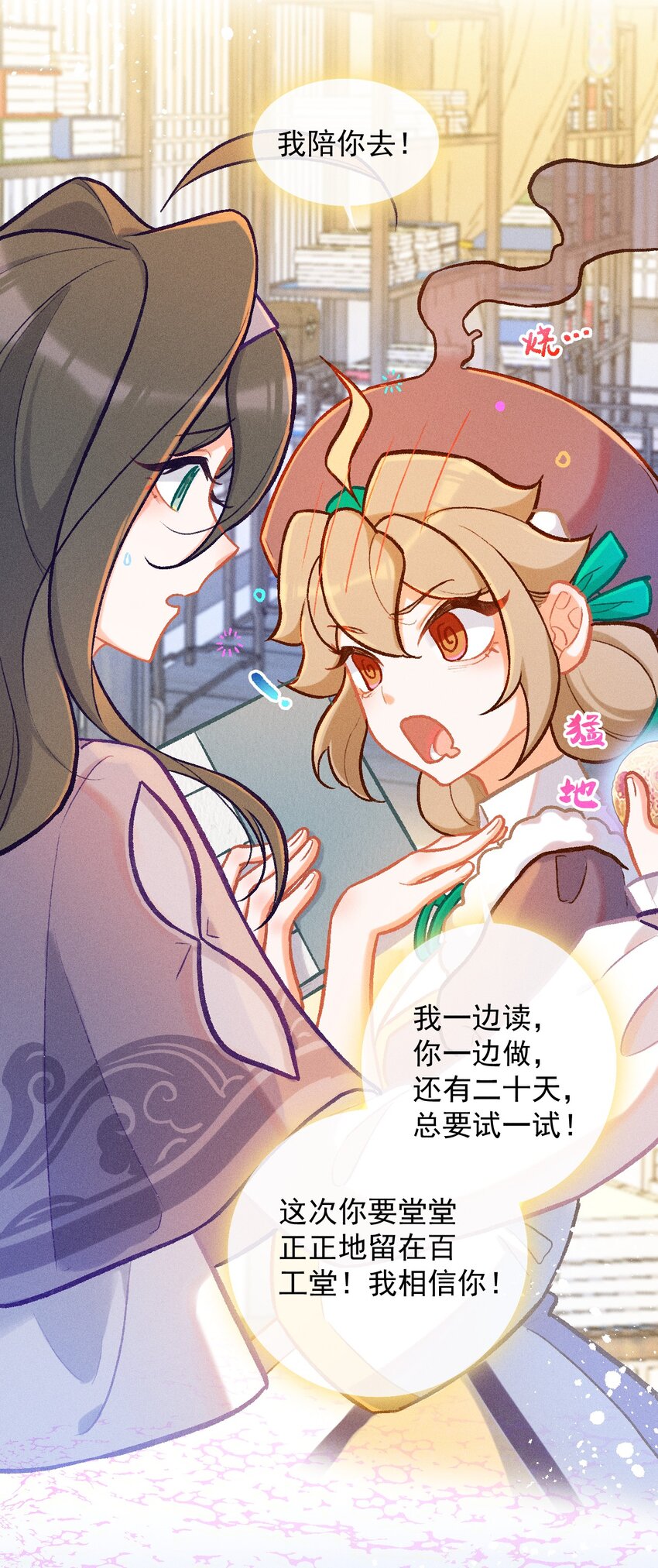 第58话 石黛的羁绊（二）-第87话