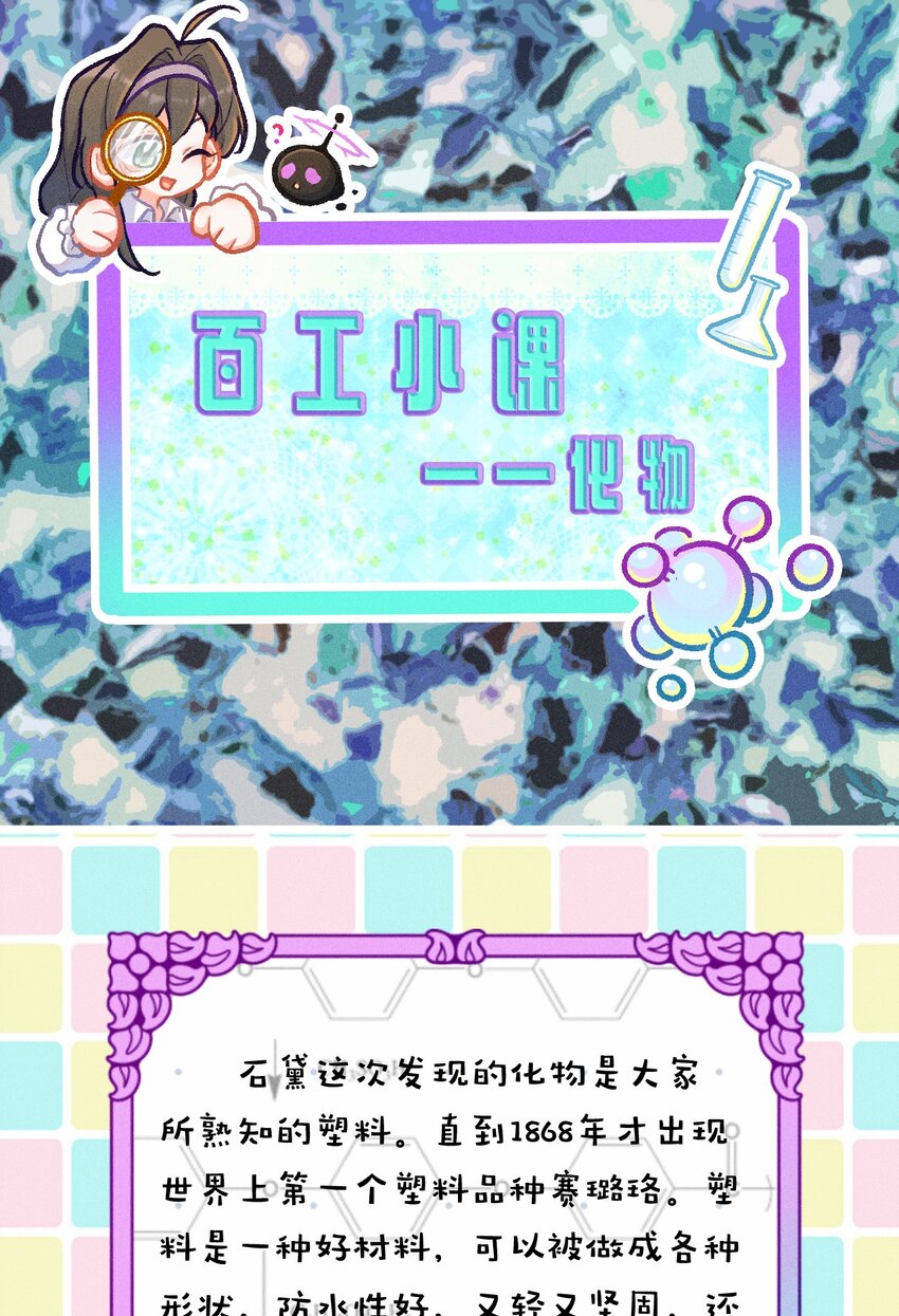 第58话 石黛的羁绊（二）-第87话