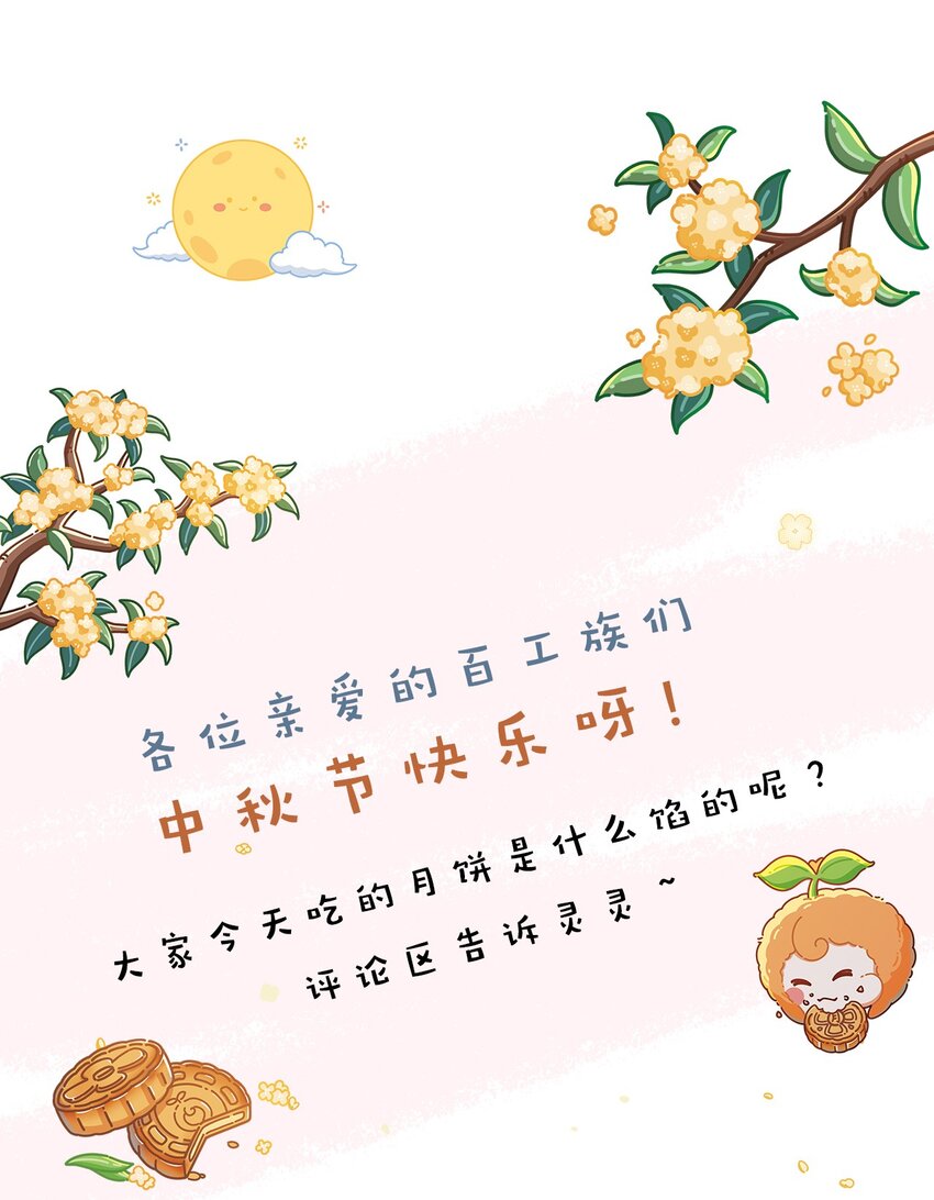 第58话 石黛的羁绊（二）-第87话