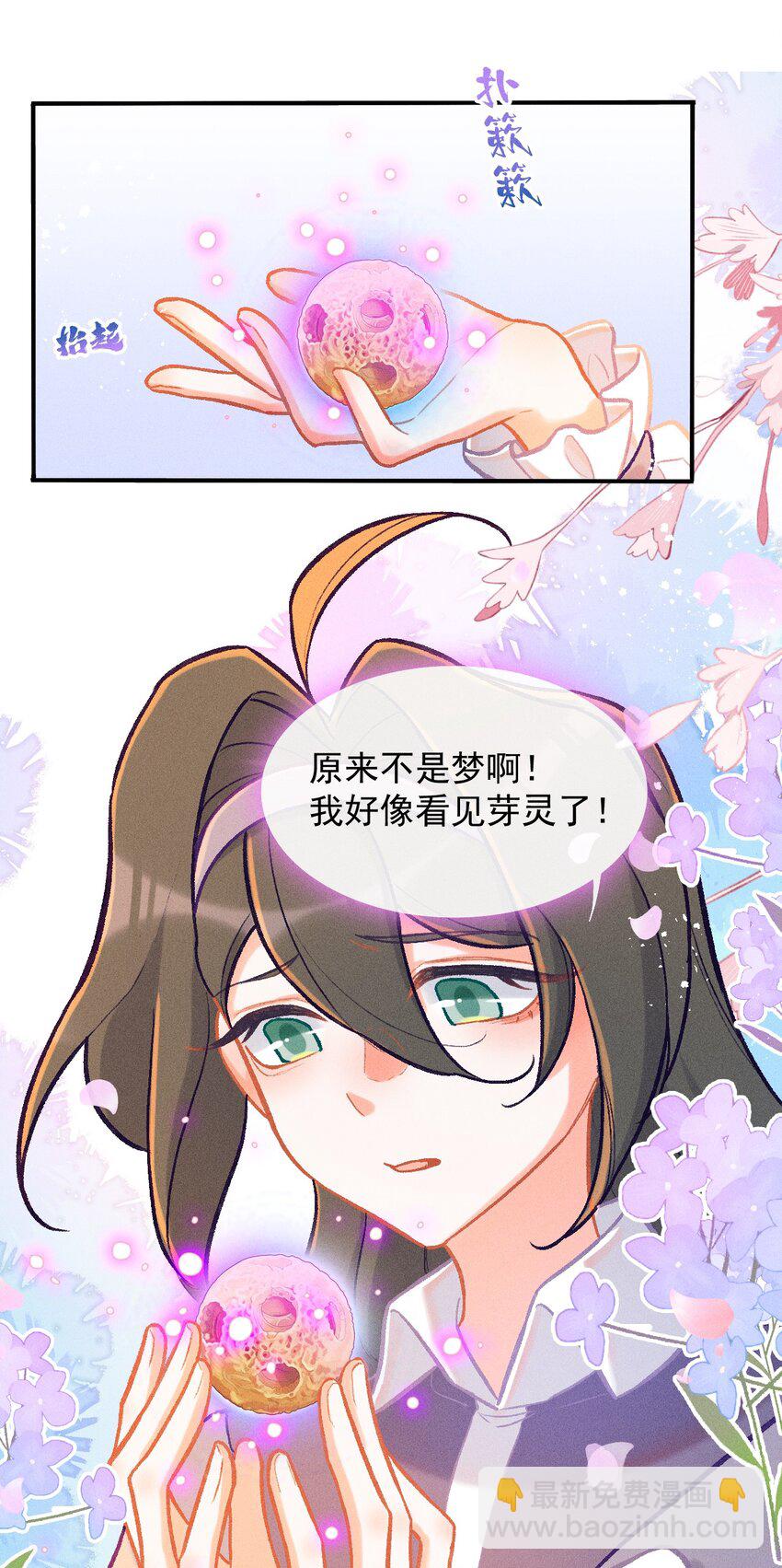 第58话 石黛的羁绊（二）-第87话