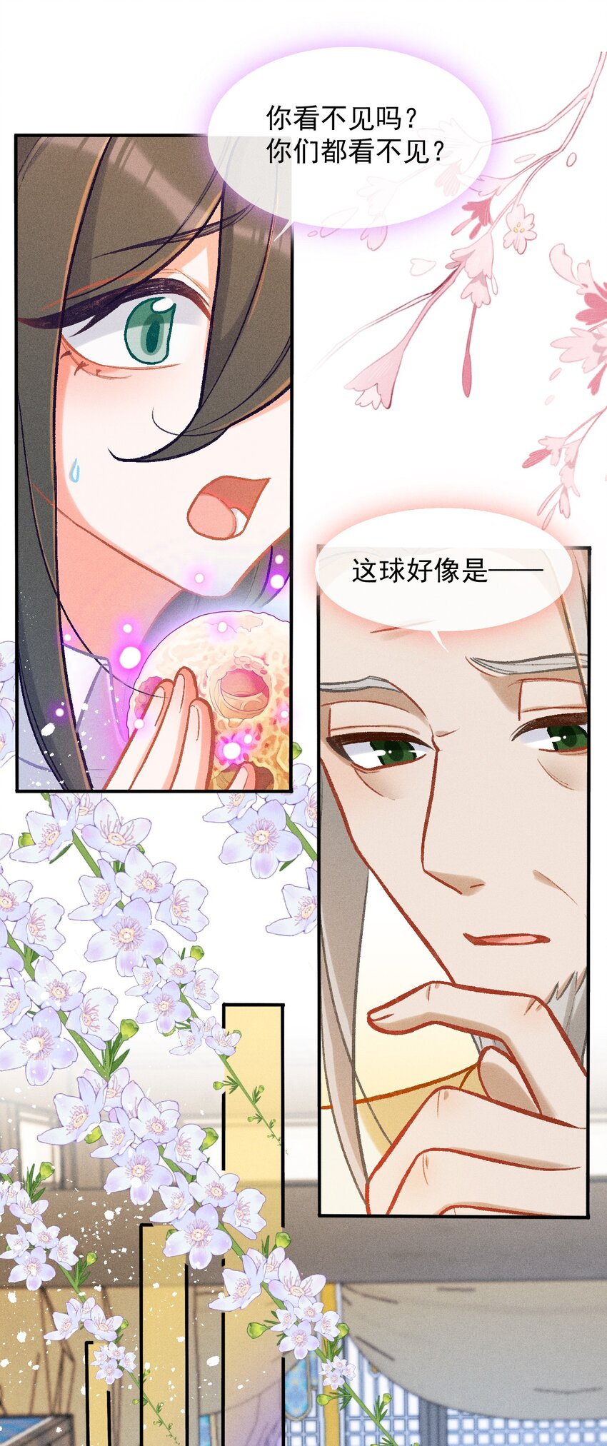 第58话 石黛的羁绊（二）-第87话