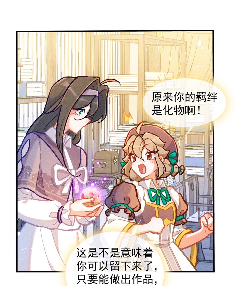 第58话 石黛的羁绊（二）-第87话