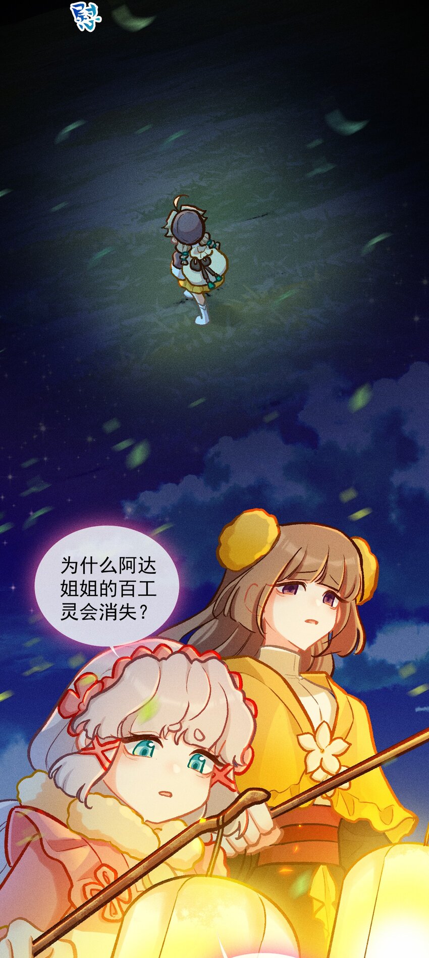 第60话 我的百工灵-第89话