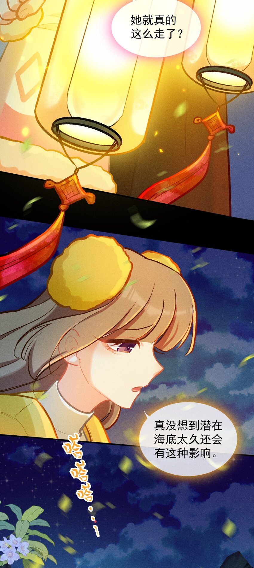 第60话 我的百工灵-第89话