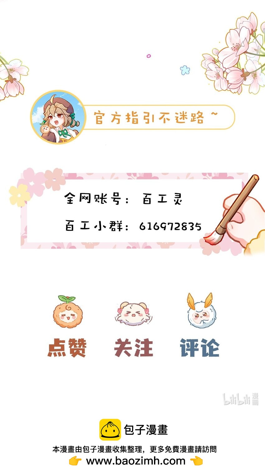 第60话 我的百工灵-第89话