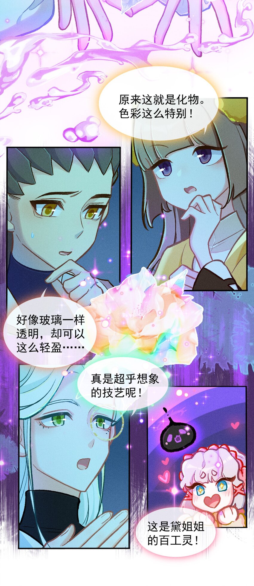 第60话 我的百工灵-第89话