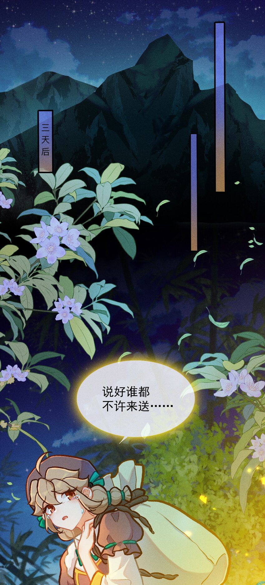 第60话 我的百工灵-第89话