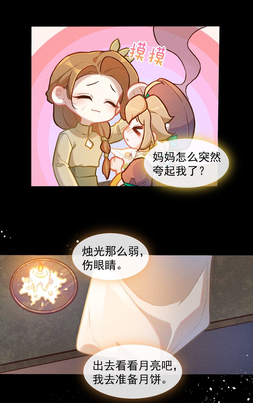 第62话 最团圆夜是中秋-第91话