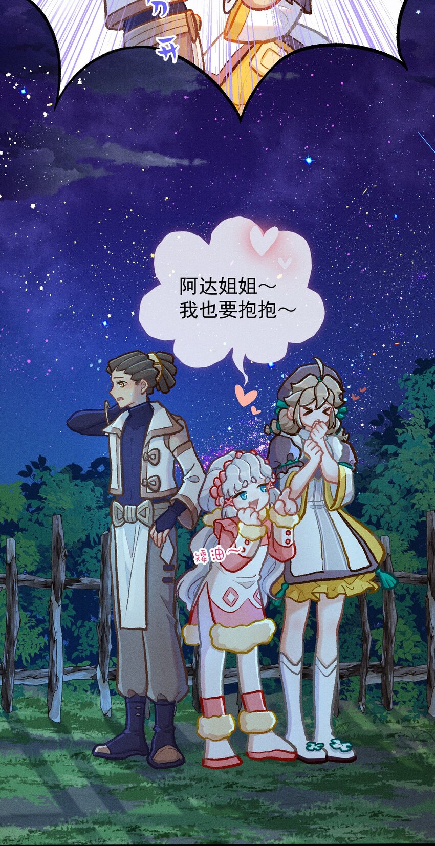 第62话 最团圆夜是中秋-第91话