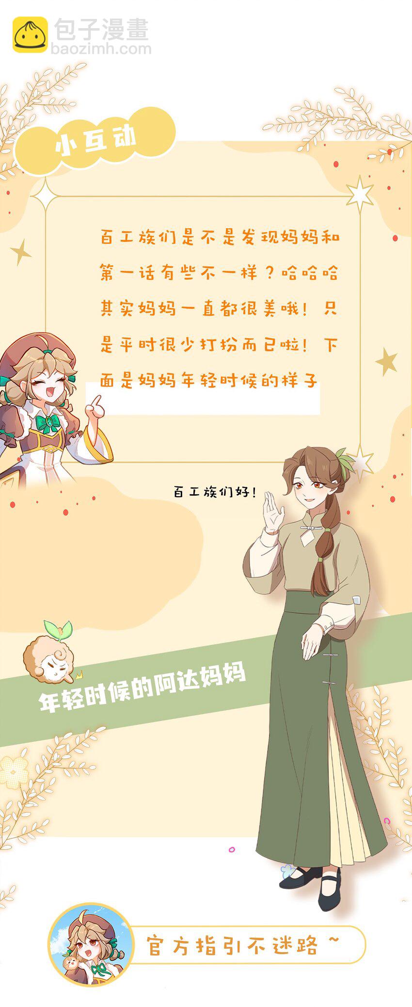 第62话 最团圆夜是中秋-第91话