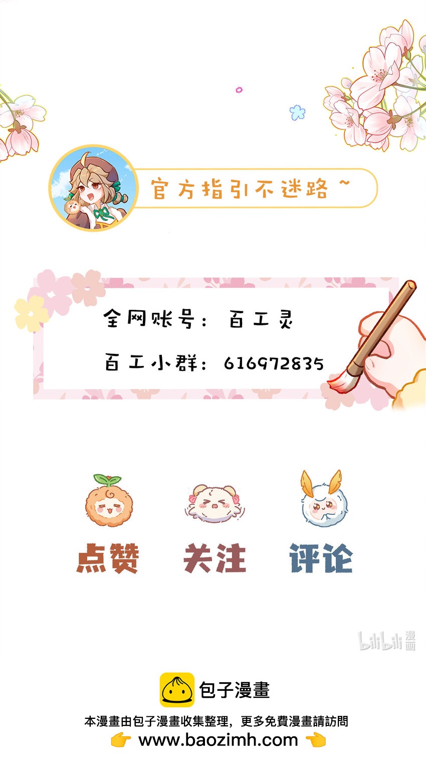 第64话 读贤街的灯会（第一季完结）-第93话