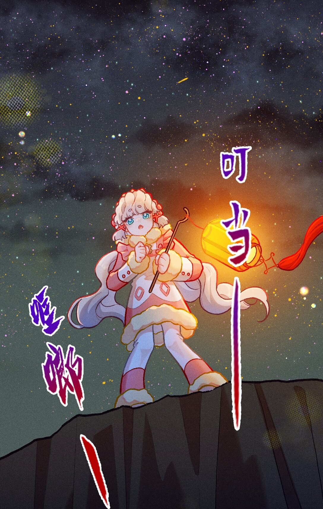 66 绒绒的危难时刻-第97话