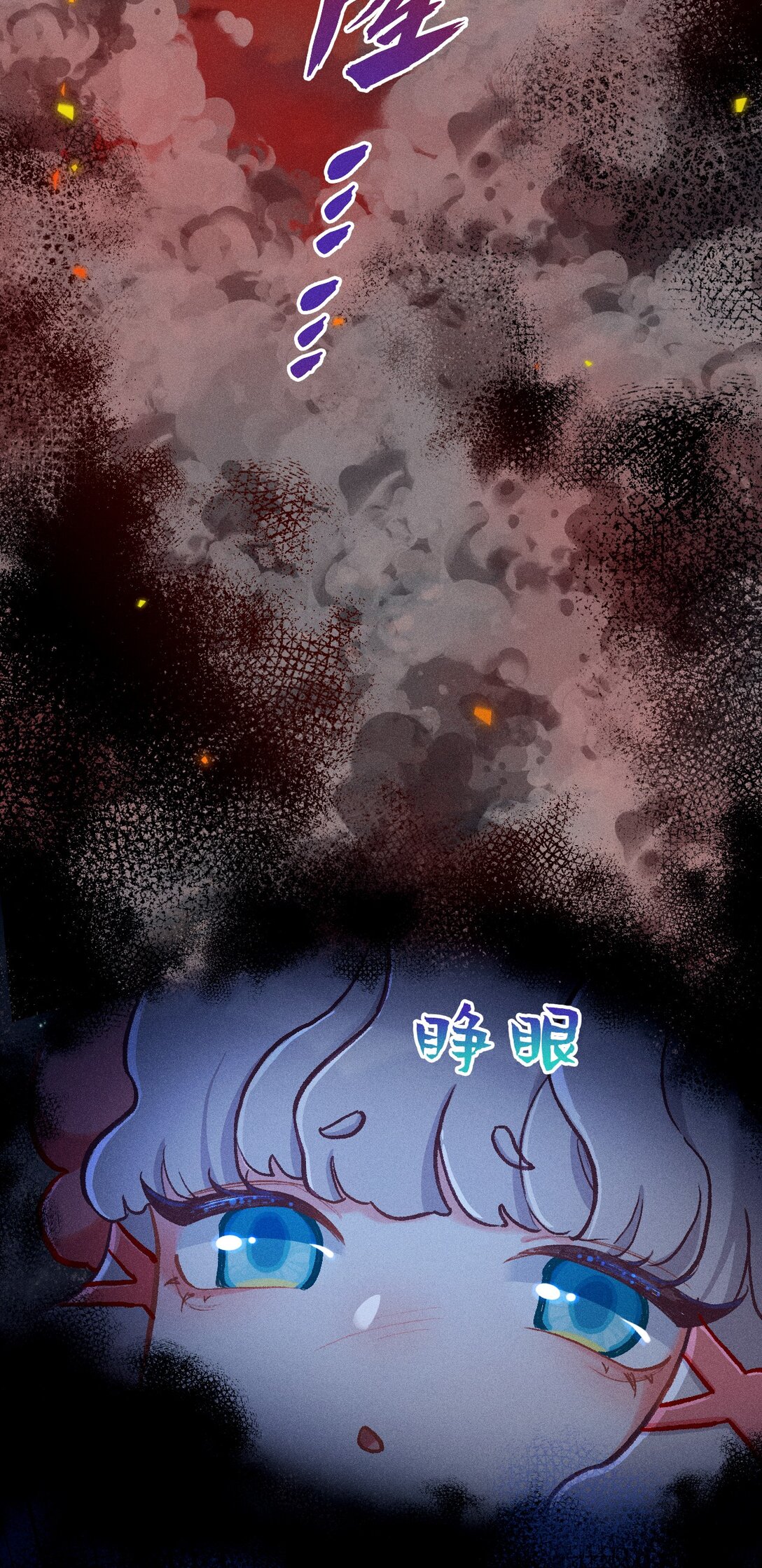 66 绒绒的危难时刻-第97话