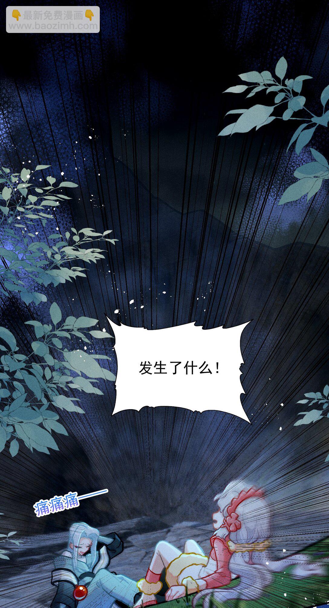 66 绒绒的危难时刻-第97话