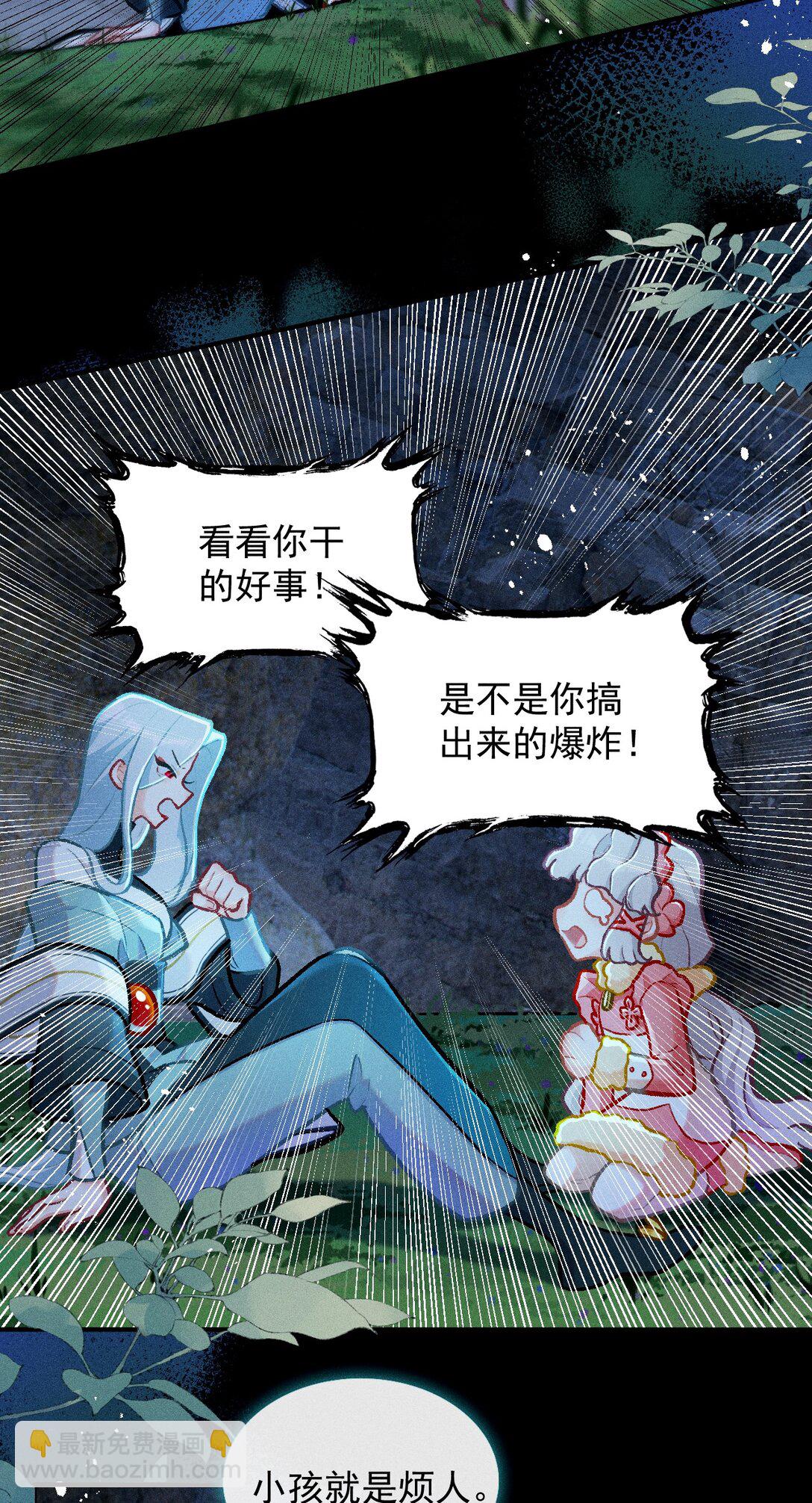 66 绒绒的危难时刻-第97话