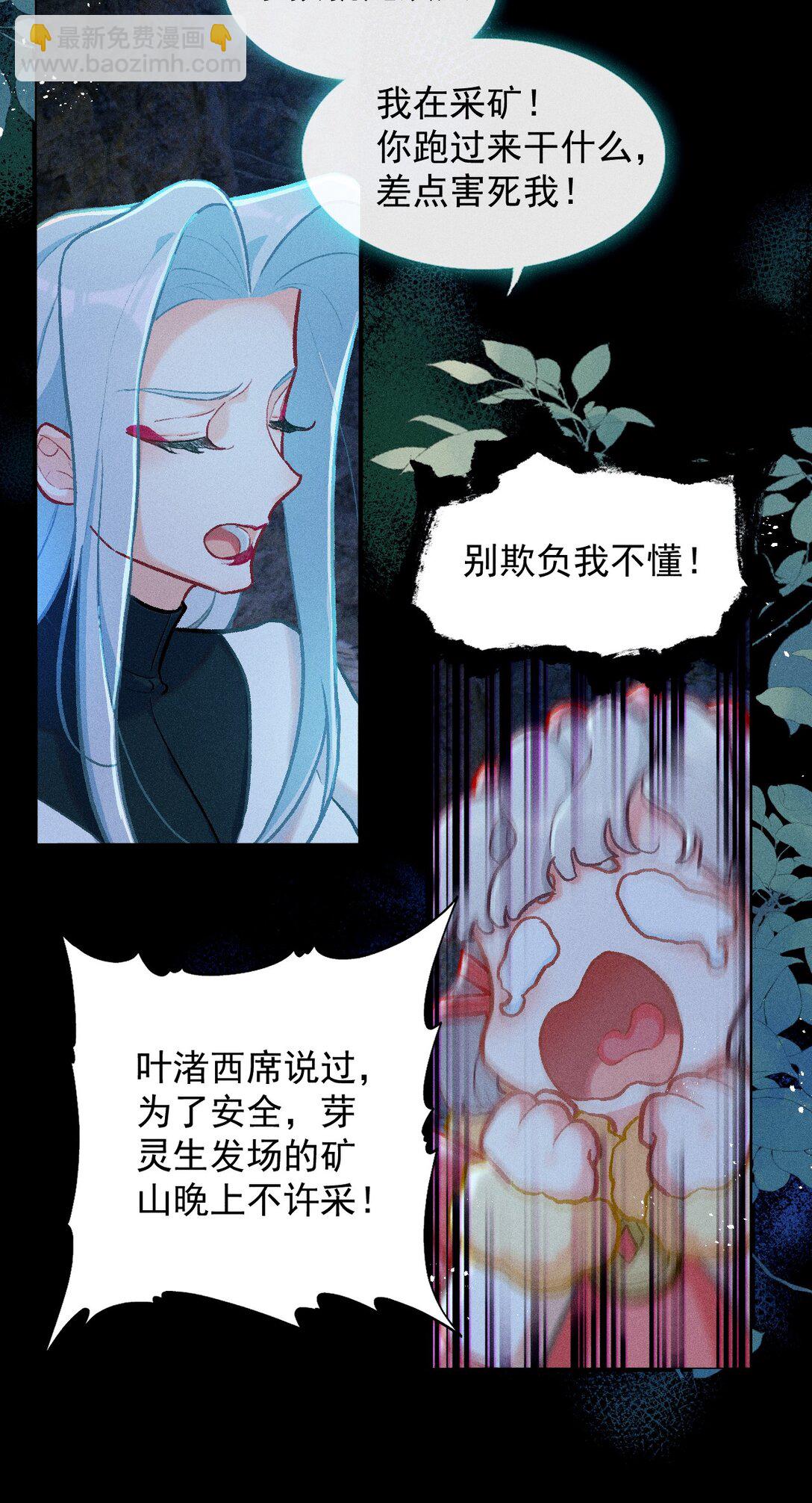 66 绒绒的危难时刻-第97话