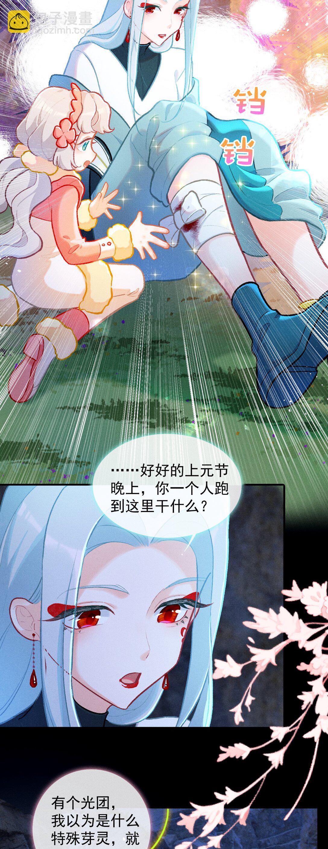 66 绒绒的危难时刻-第97话