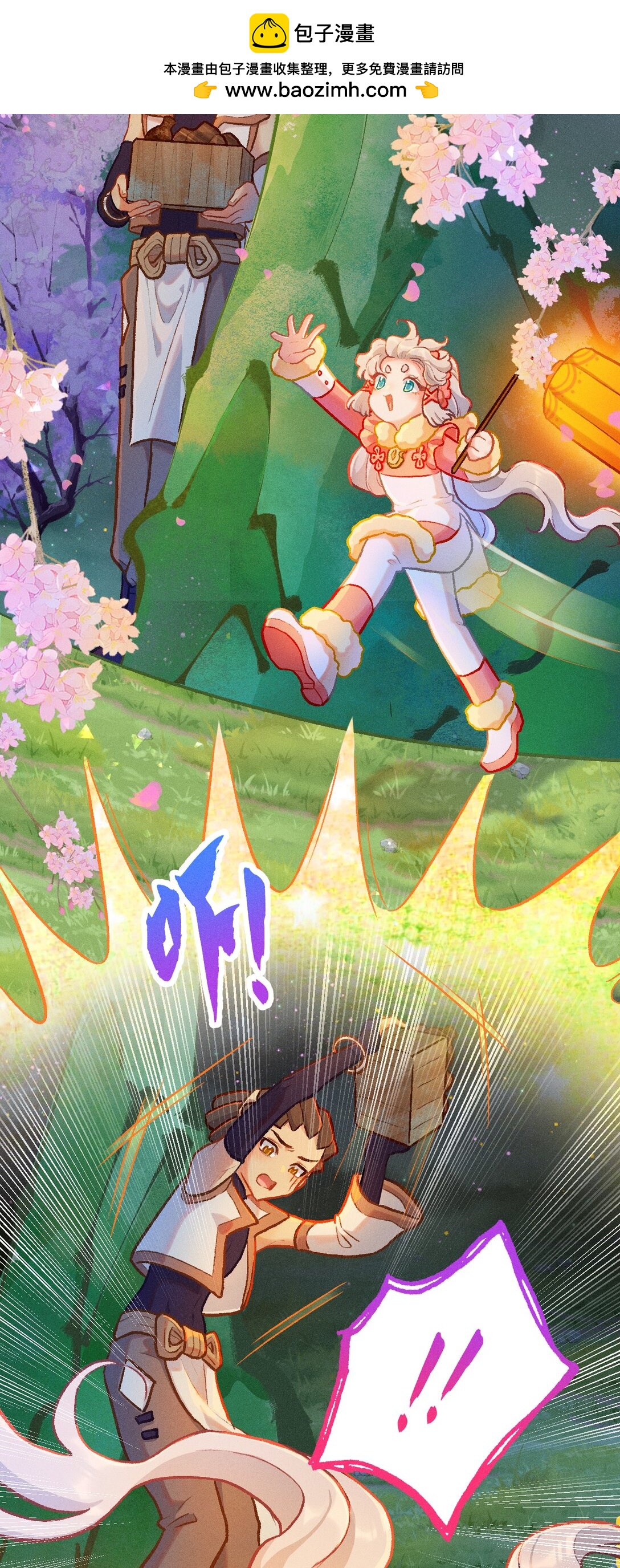 66 绒绒的危难时刻-第97话