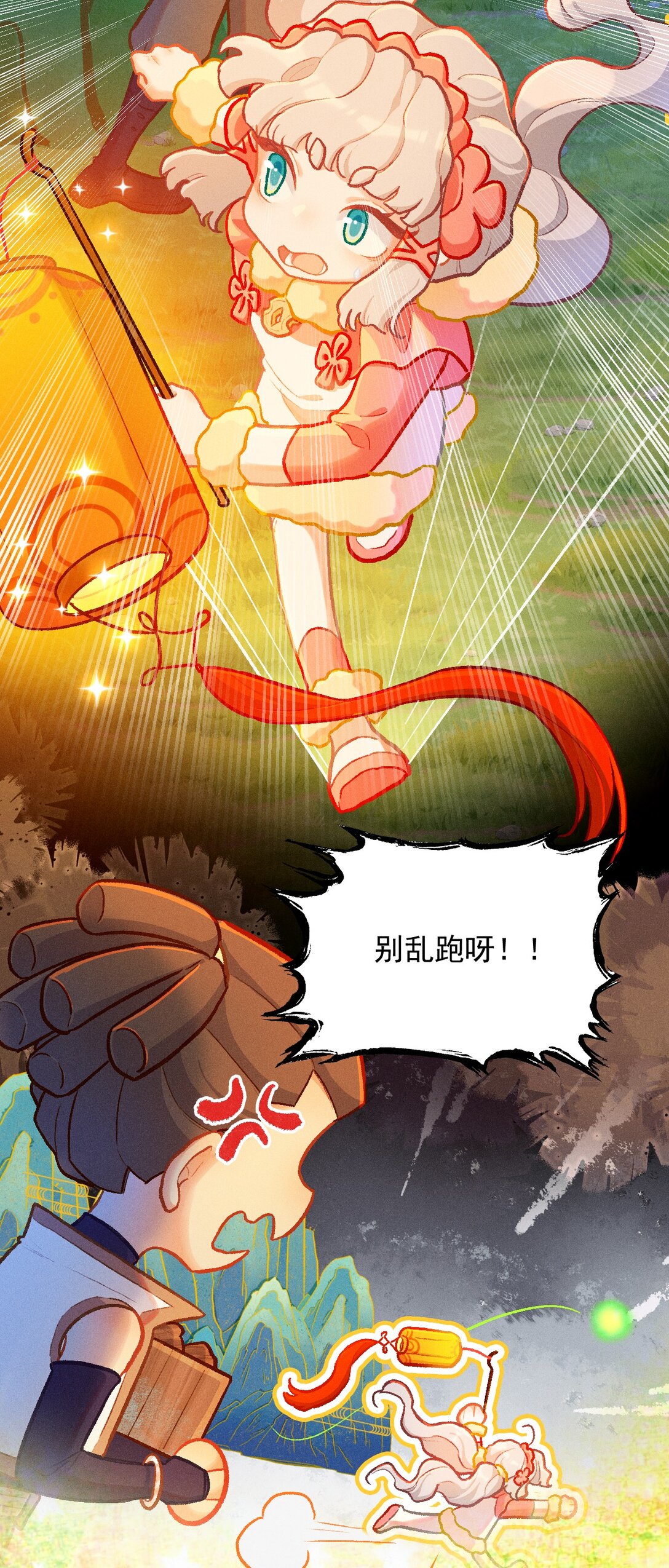 66 绒绒的危难时刻-第97话