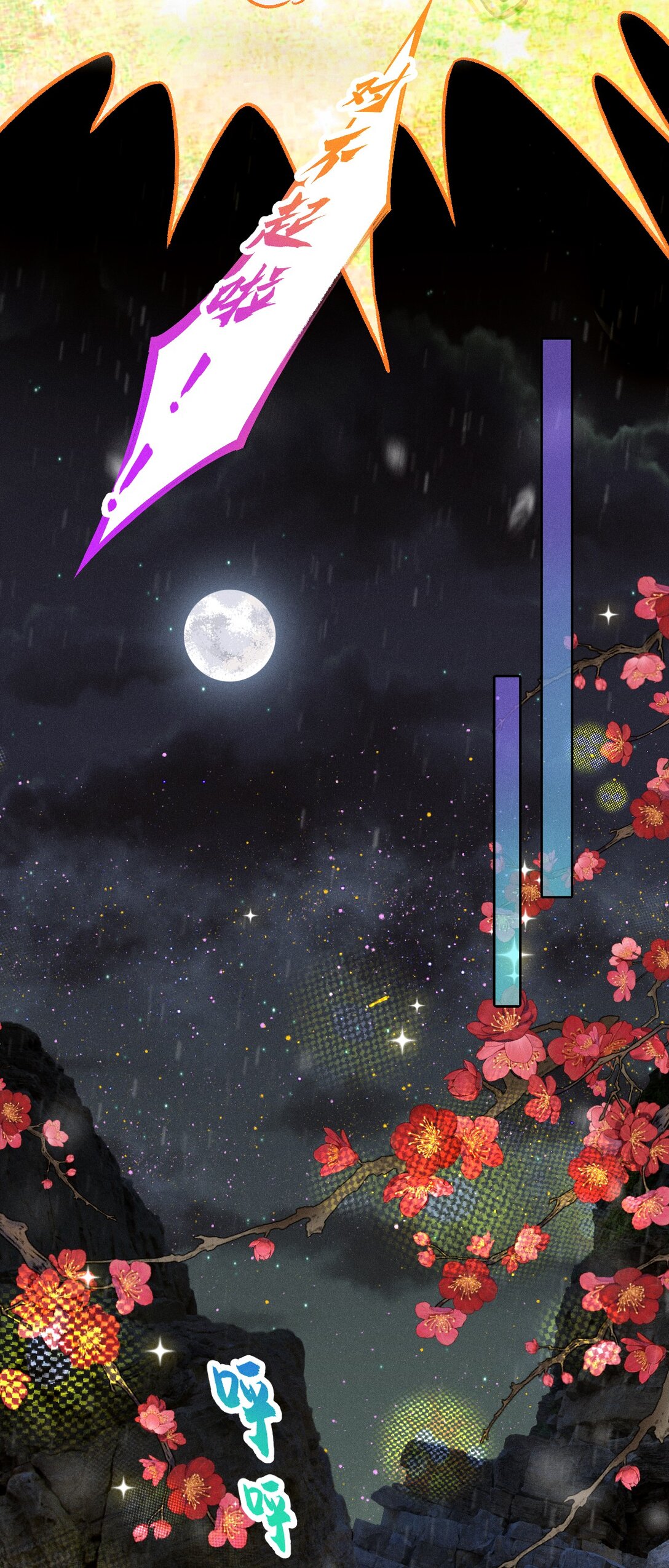 66 绒绒的危难时刻-第97话