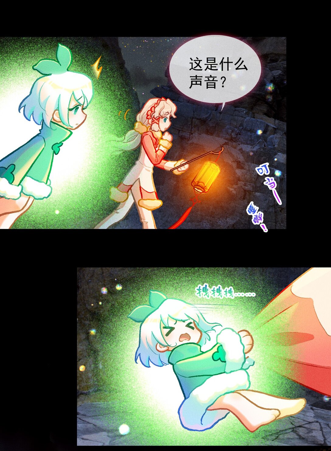 66 绒绒的危难时刻-第97话