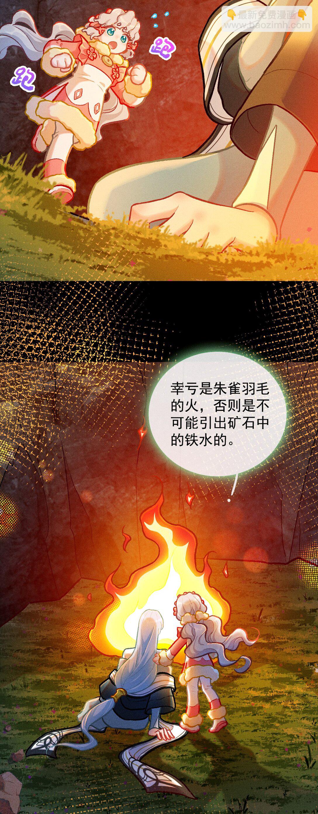 68 芽灵都是平等的-第99话