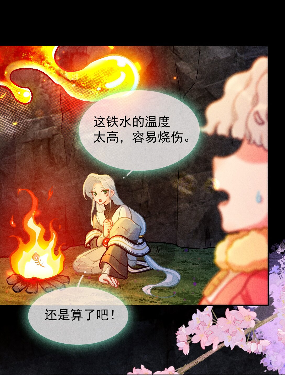 68 芽灵都是平等的-第99话