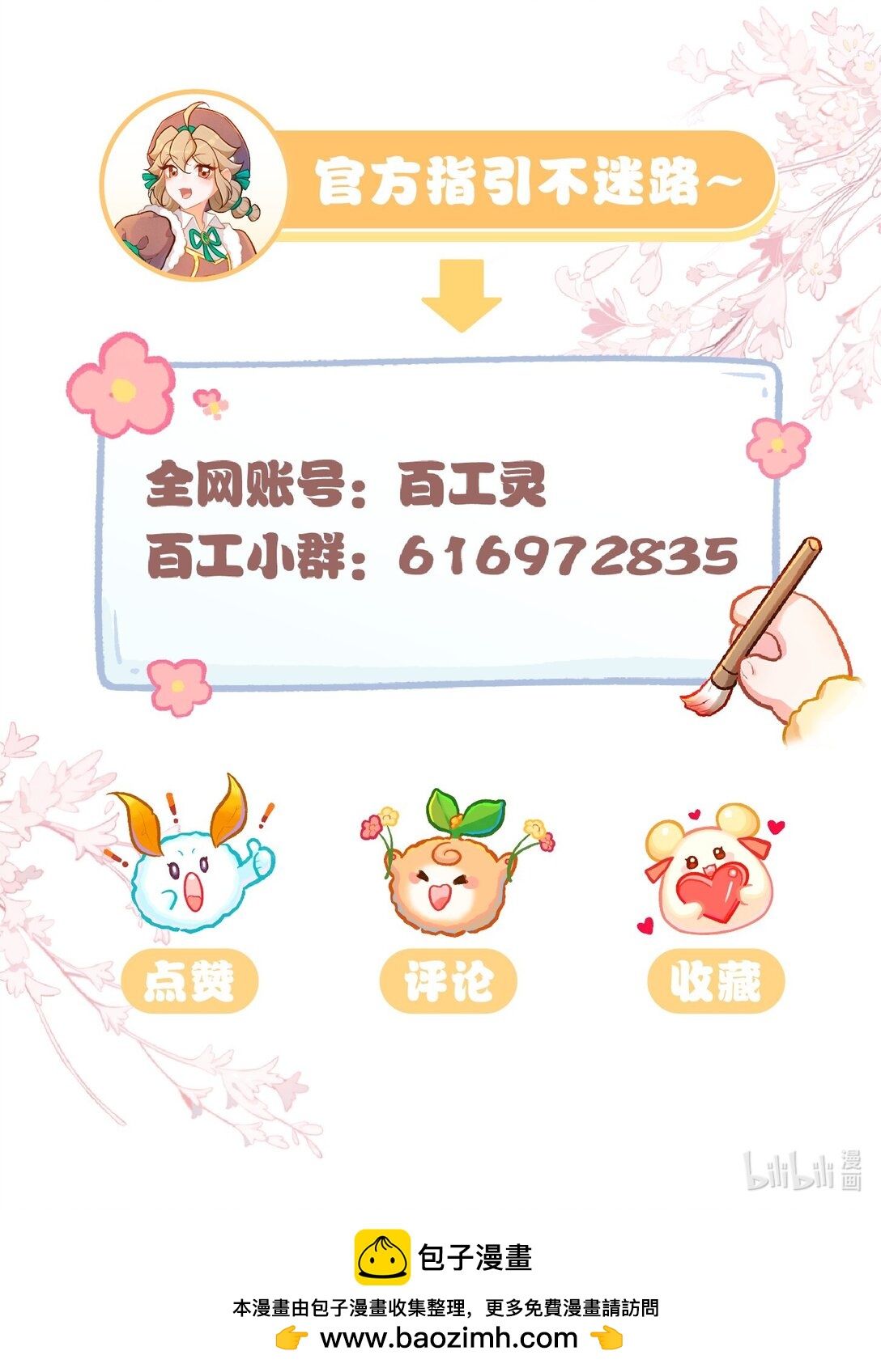 68 芽灵都是平等的-第99话