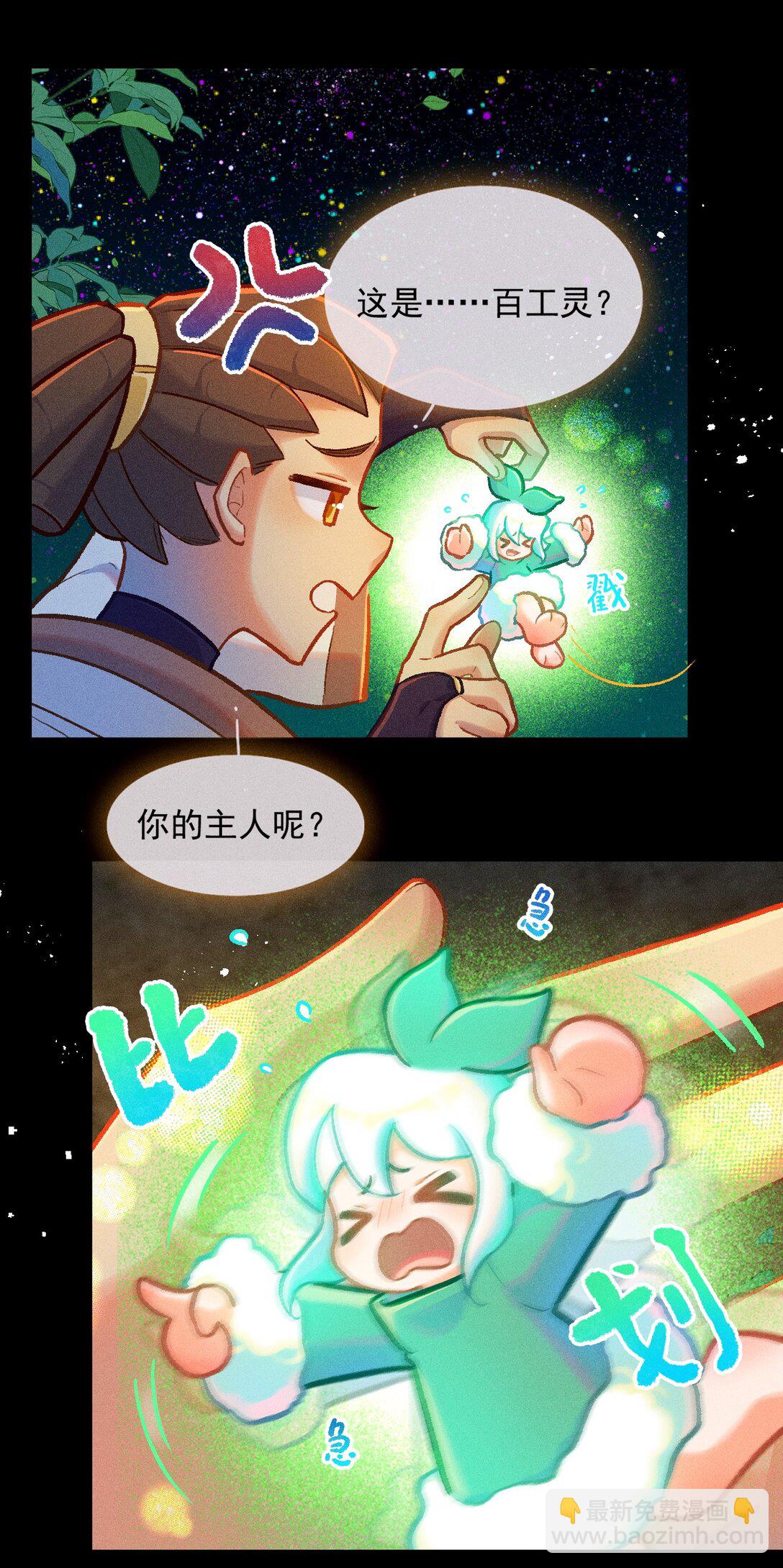 68 芽灵都是平等的-第99话