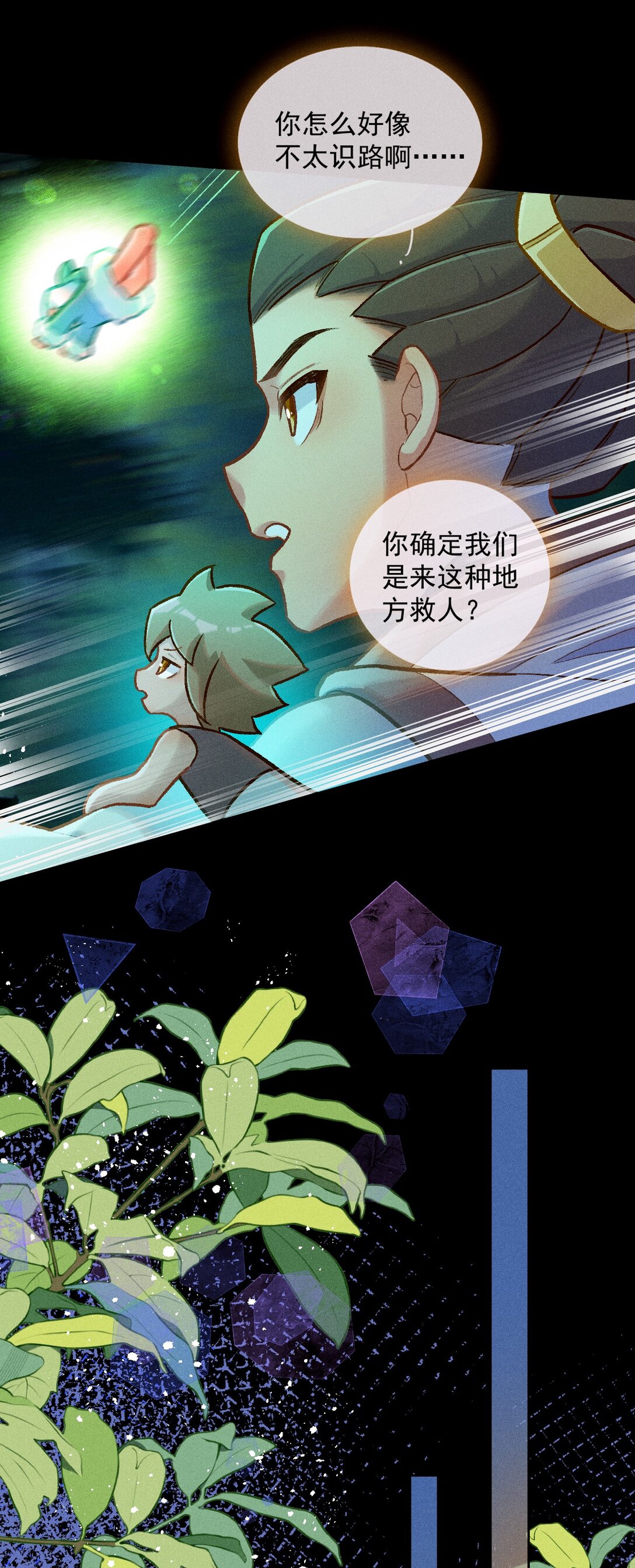 68 芽灵都是平等的-第99话