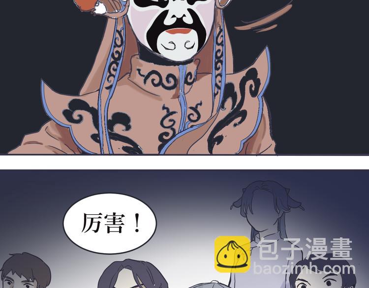 第1话 变脸（一）(1/5)-第1话