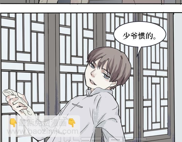 第1话 变脸（一）(1/5)-第1话