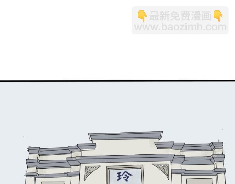 第11话 异种（三）(1/2)-第11话