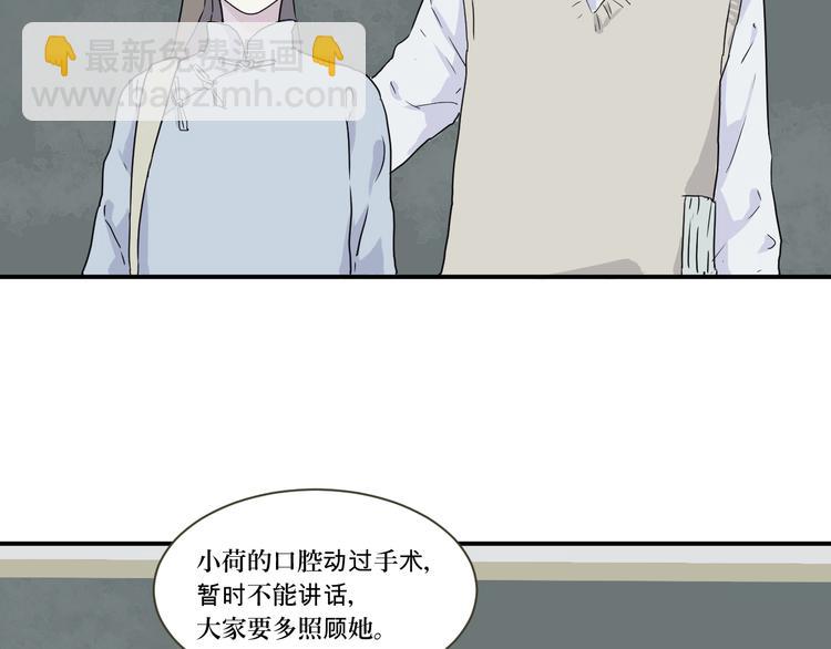 第11话 异种（三）(1/2)-第11话