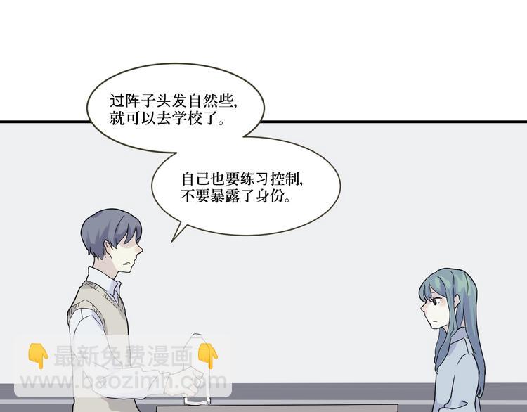 第11话 异种（三）(1/2)-第11话