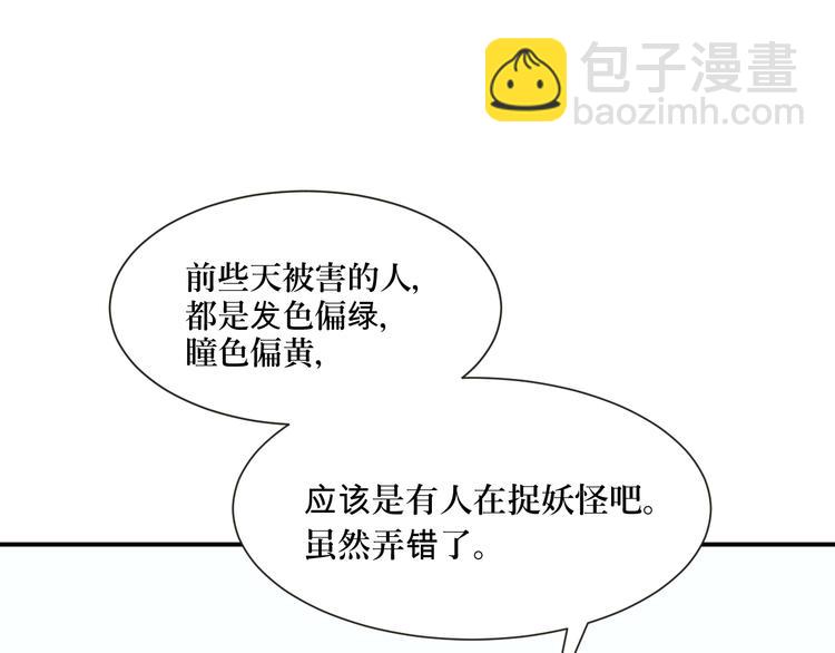 第11话 异种（三）(1/2)-第11话