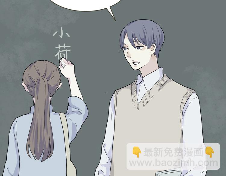 第11话 异种（三）(1/2)-第11话