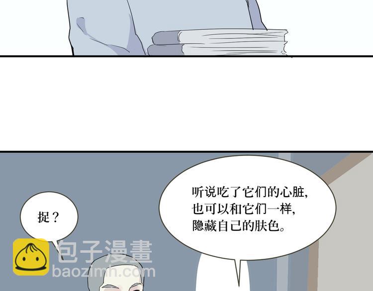 第11话 异种（三）(1/2)-第11话