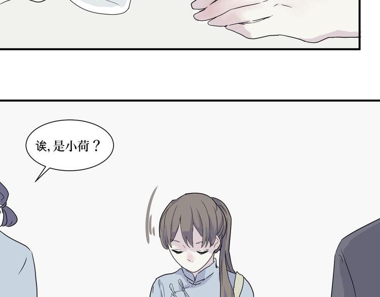 第11话 异种（三）(1/2)-第11话