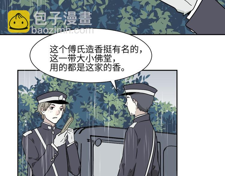 第99话 香火1(1/2)-第101话