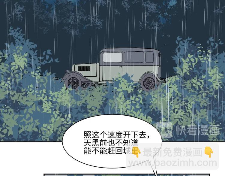 第99话 香火1(1/2)-第101话