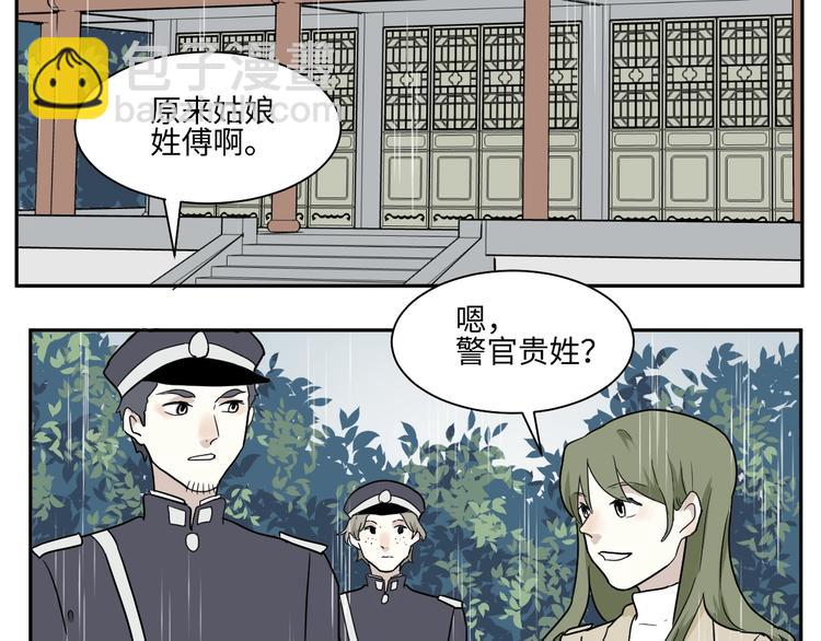 第99话 香火1(1/2)-第101话