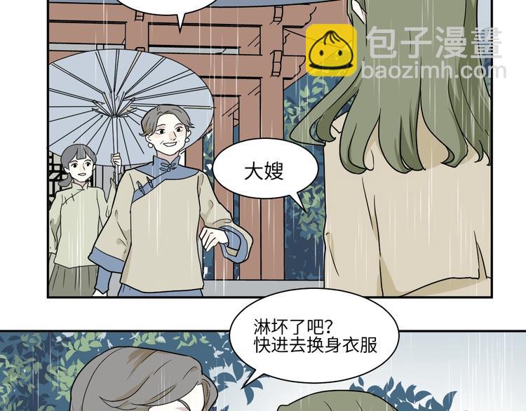 第99话 香火1(1/2)-第101话