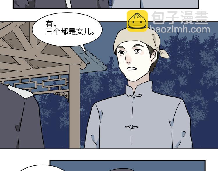 第101话 香火3(1/2)-第103话